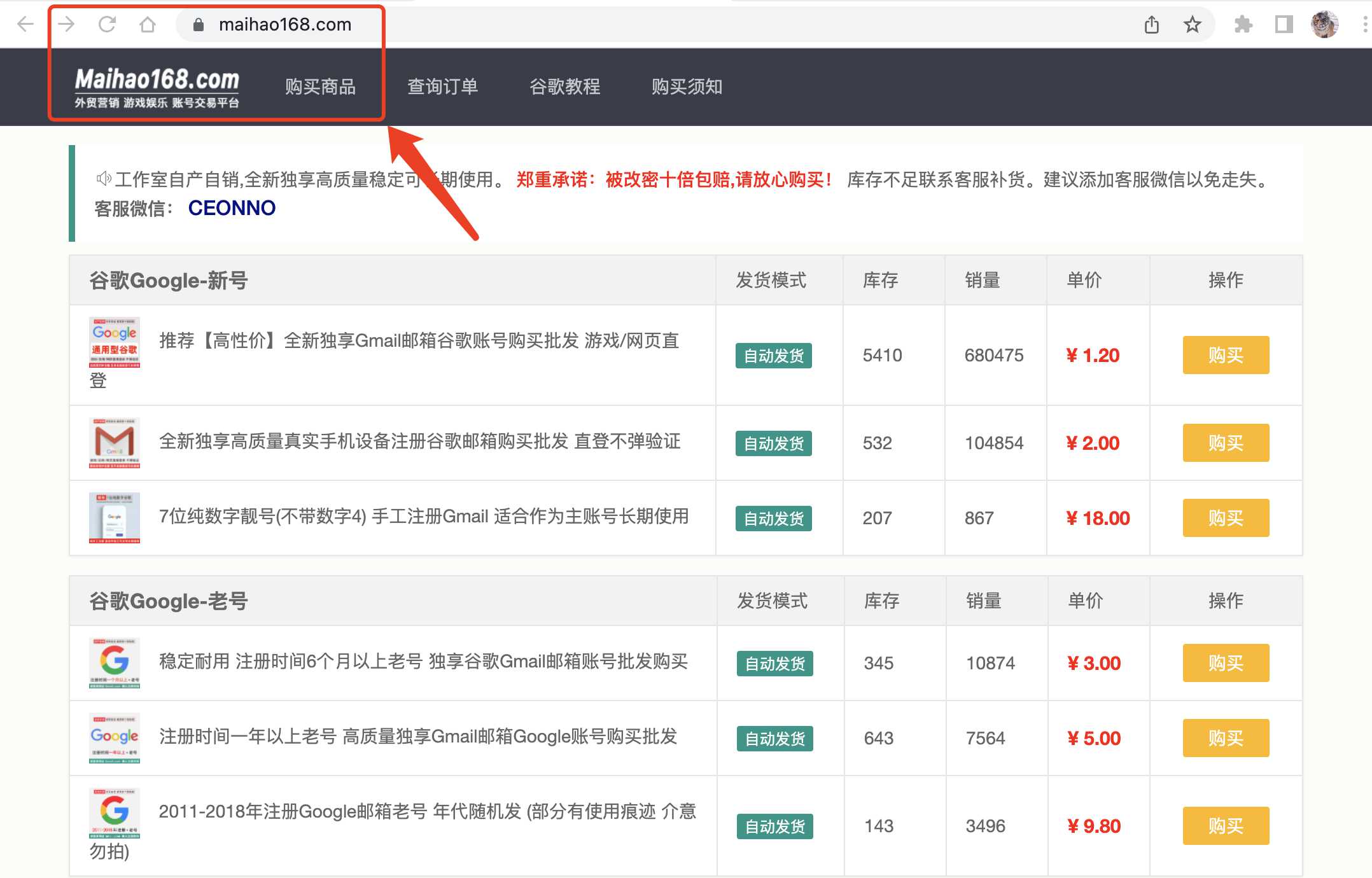 谷歌账号购买Gmail邮箱批发
