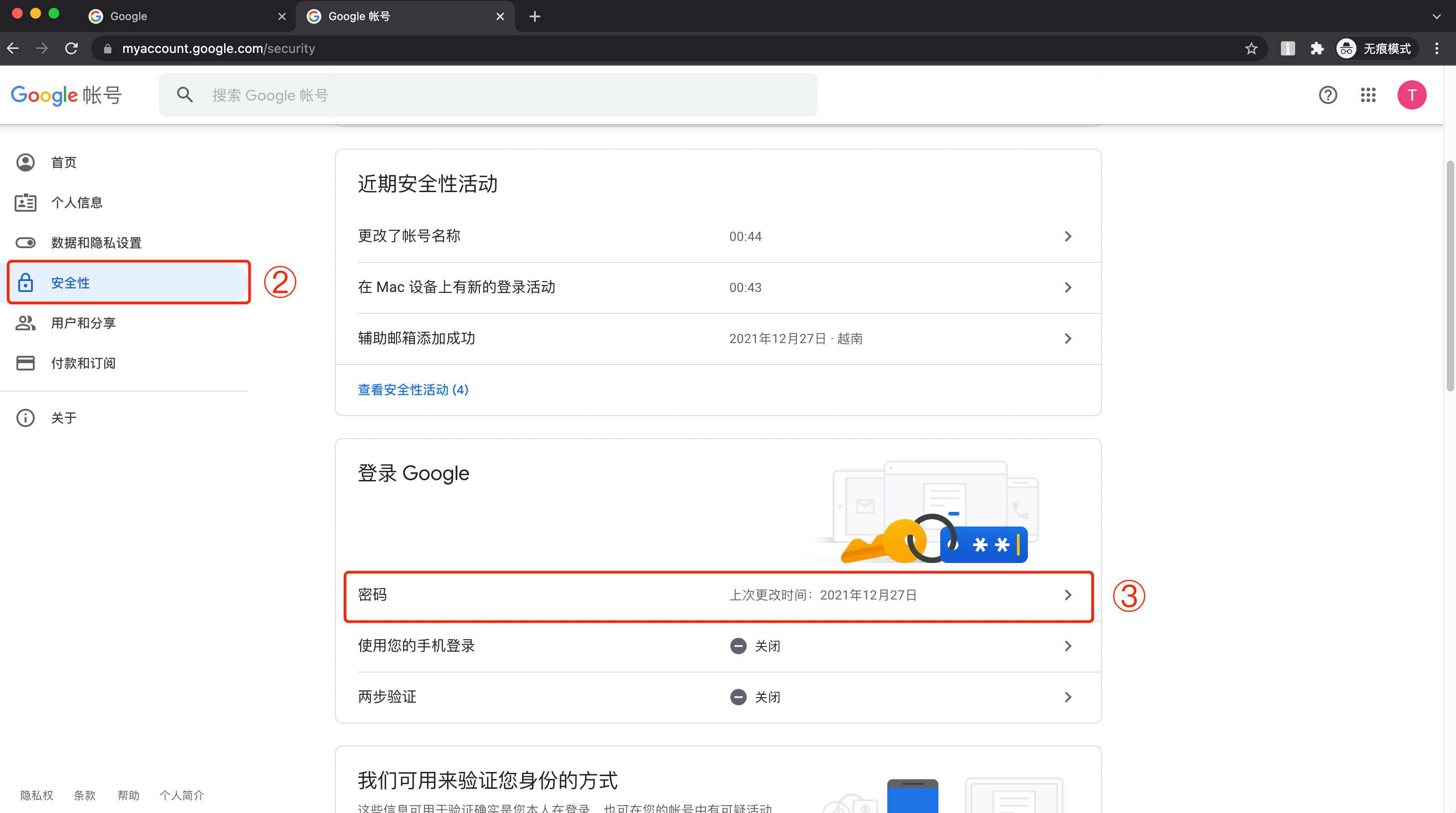 谷歌账号Gmail邮箱密码如何更改修改方法教程