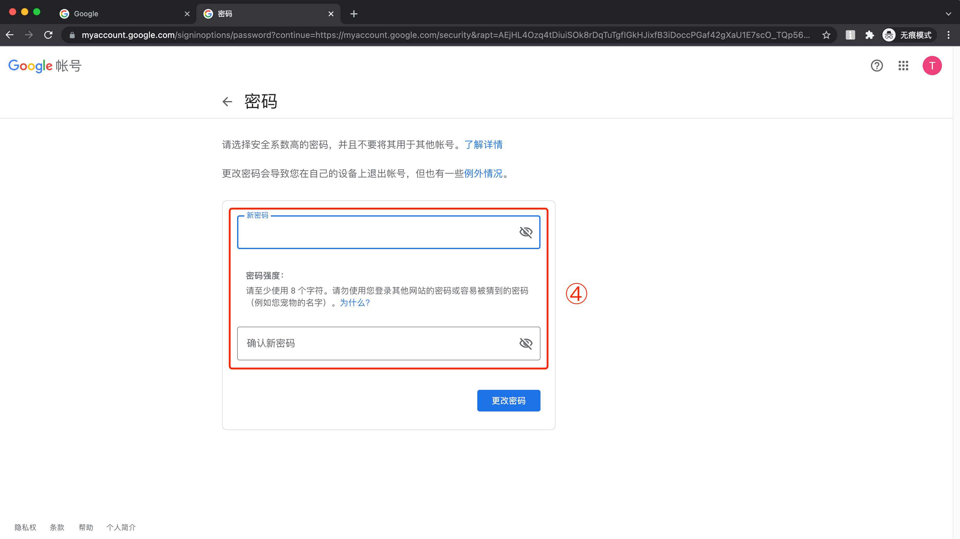 谷歌账号Gmail邮箱密码如何更改修改方法教程