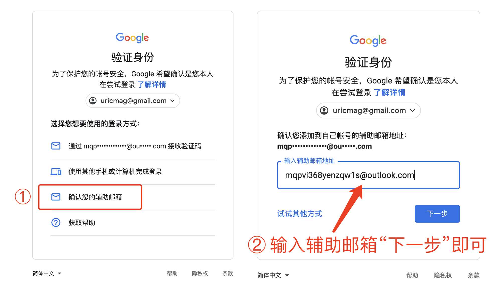 谷歌账号Gmail邮箱辅助邮箱如何绑定修改有什么作用 谷歌账号Gmail邮箱辅助邮箱如何绑定修改有什么作用