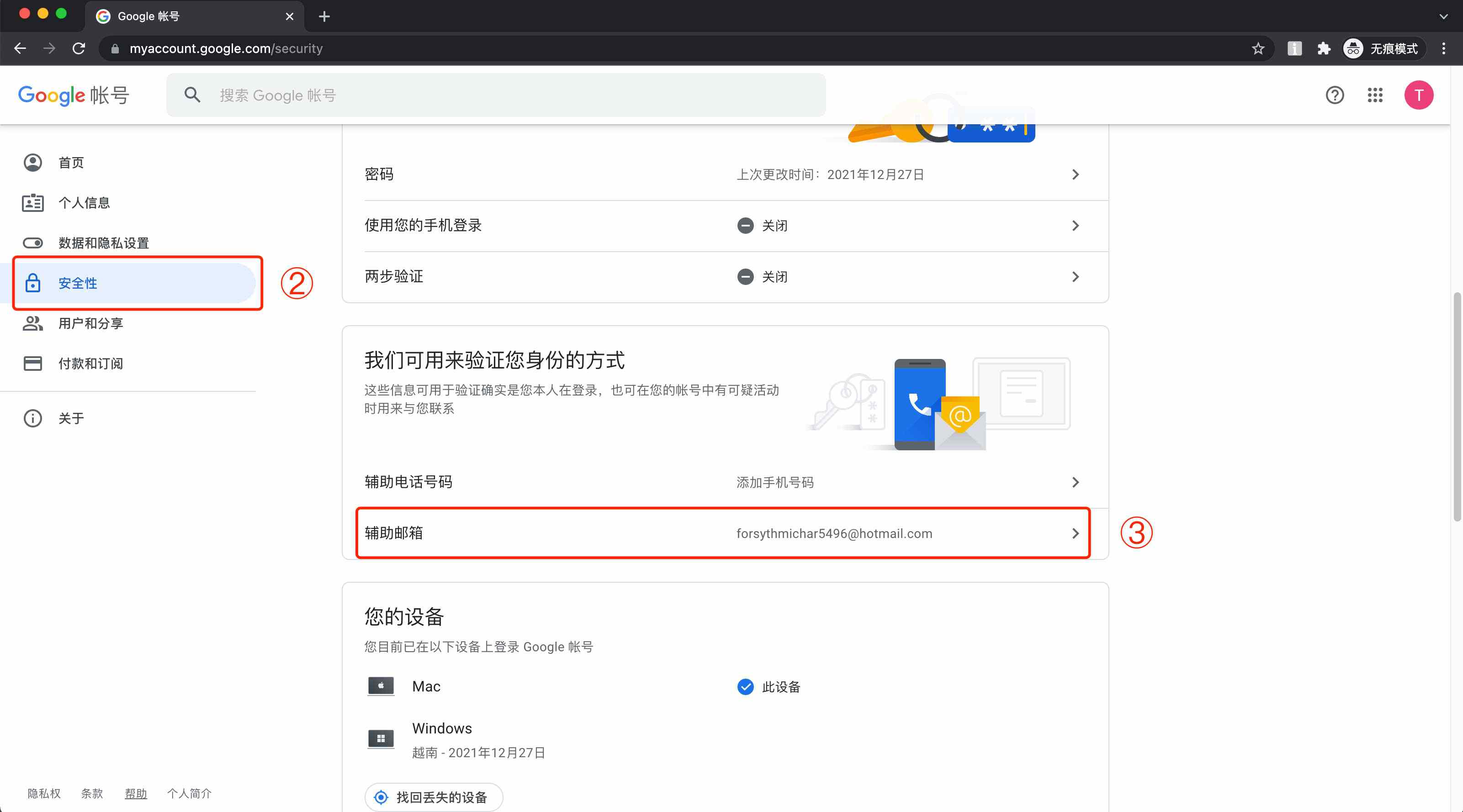 谷歌账号Gmail邮箱辅助邮箱如何绑定修改有什么作用 谷歌账号Gmail邮箱辅助邮箱如何绑定修改有什么作用