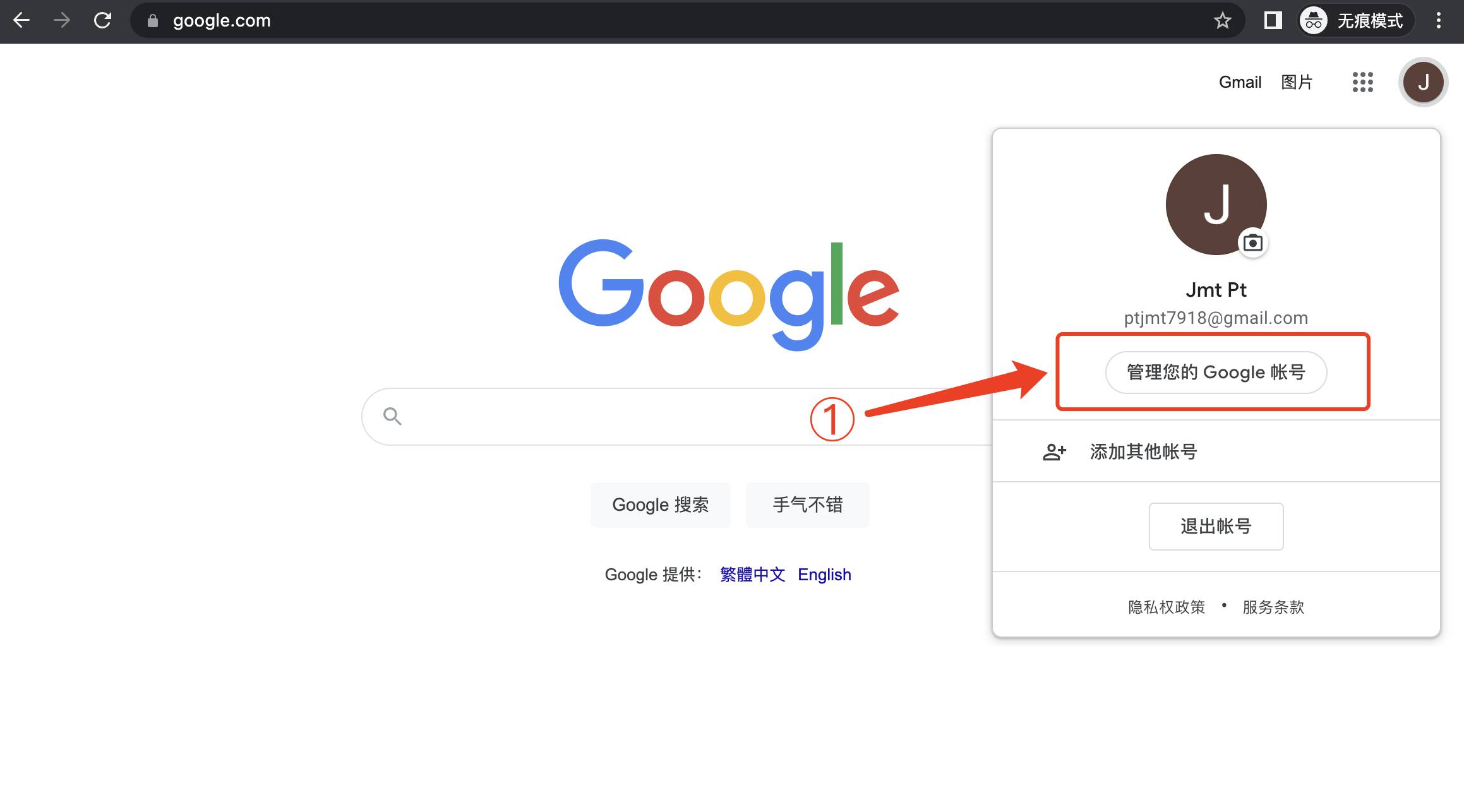 谷歌账号Gmail如何设置自己的邮箱号手机号作为登录ID