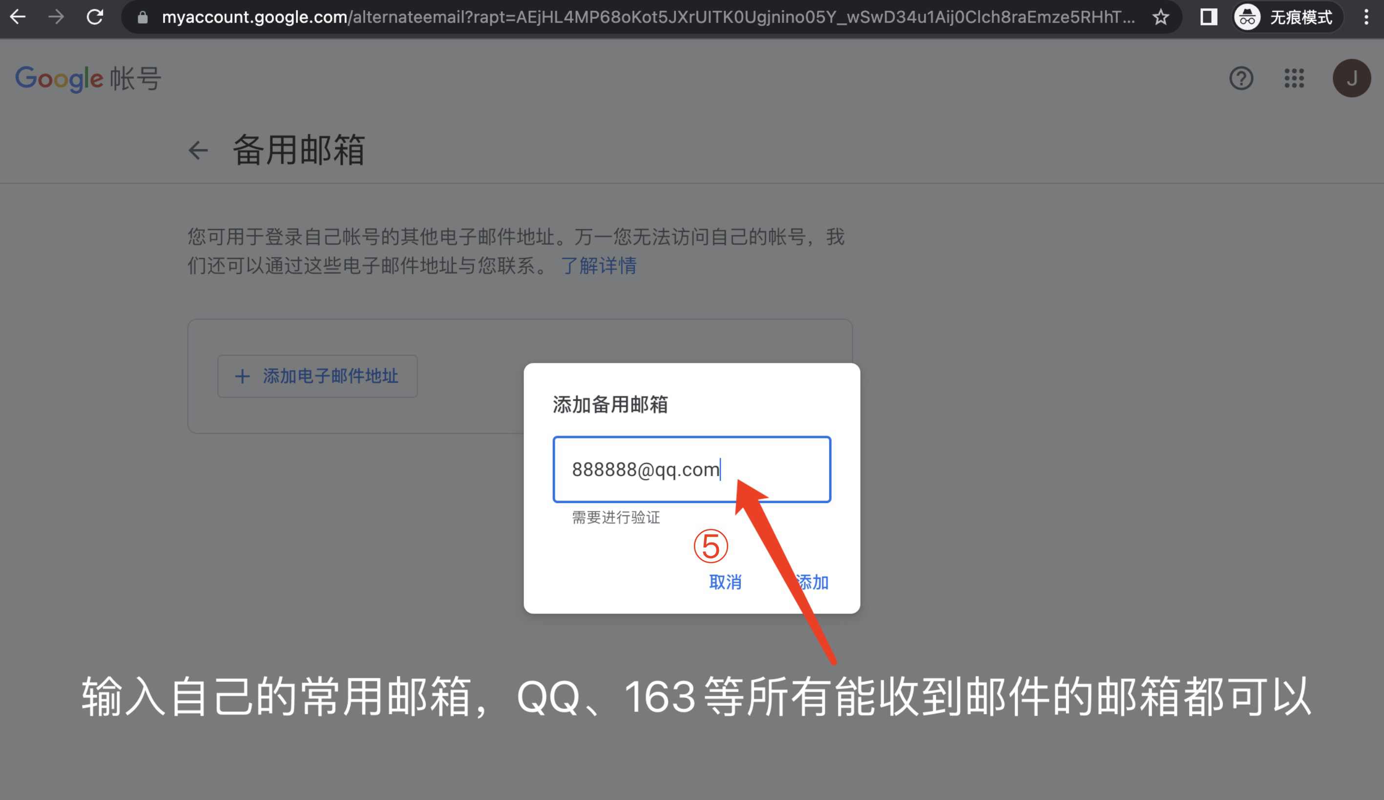谷歌账号Gmail如何设置自己的邮箱号手机号作为登录ID