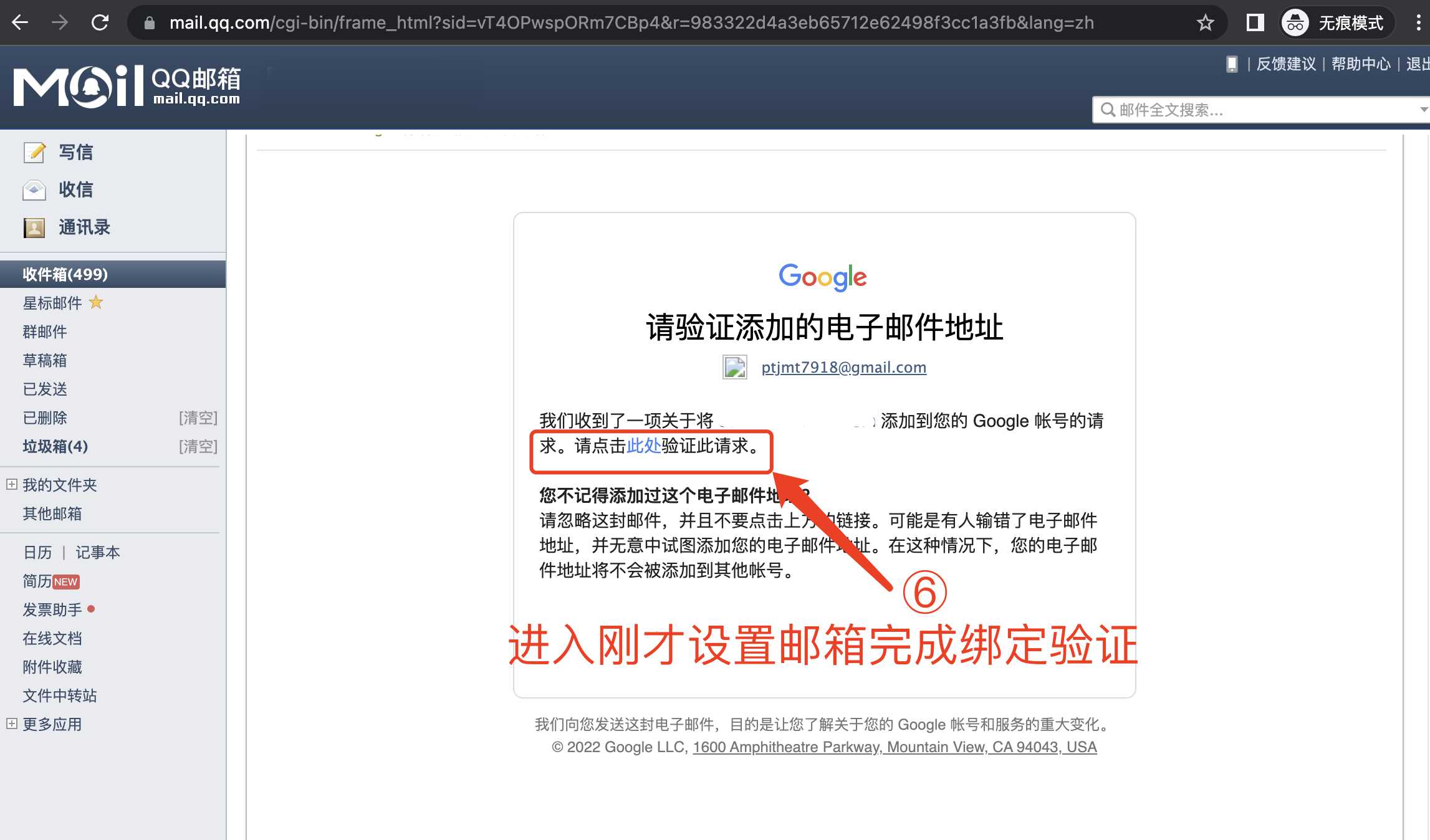 谷歌账号Gmail如何设置自己的邮箱号手机号作为登录ID