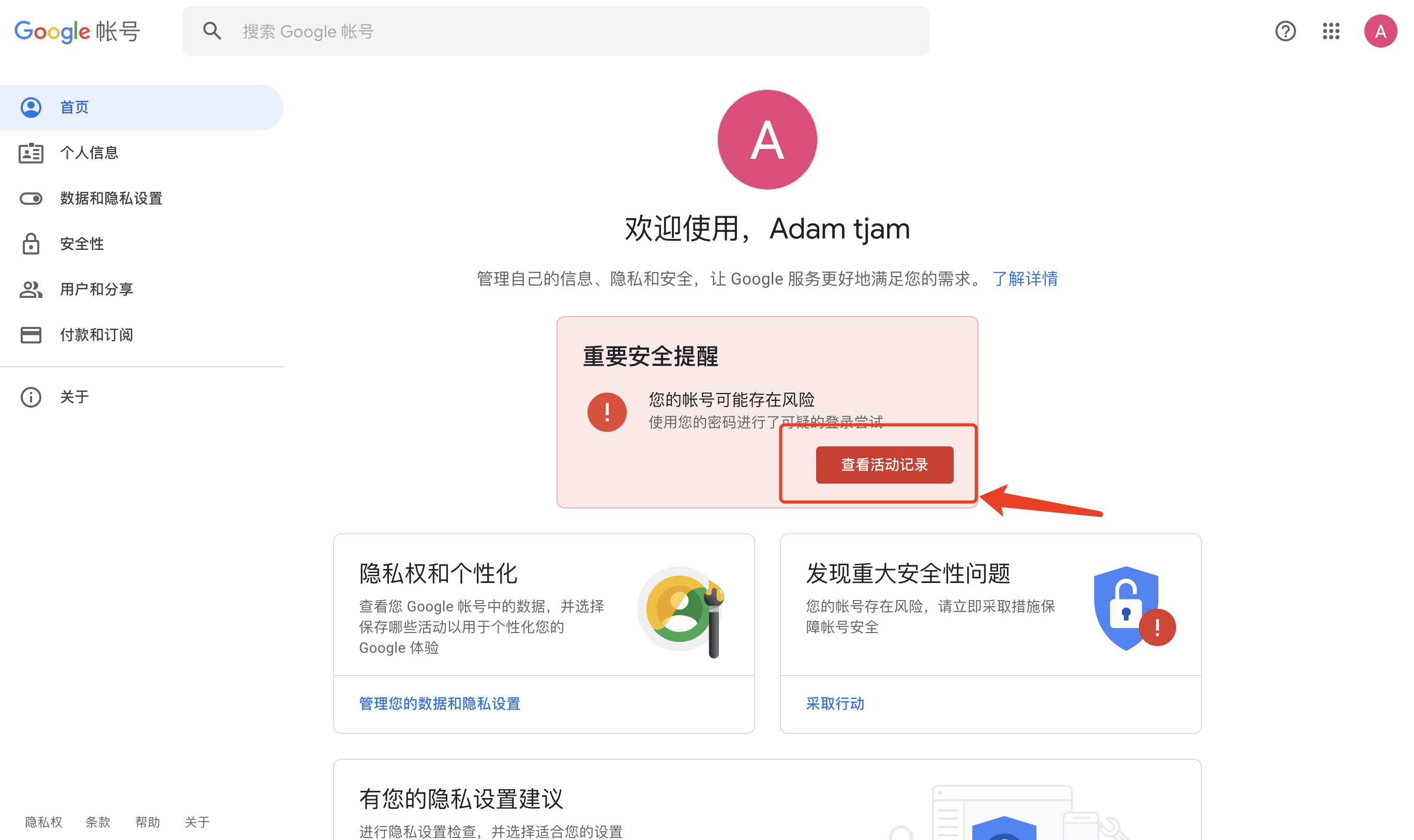 谷歌账号Gmail邮箱登录时提示此浏览器或应用不安全的原因和解决办法