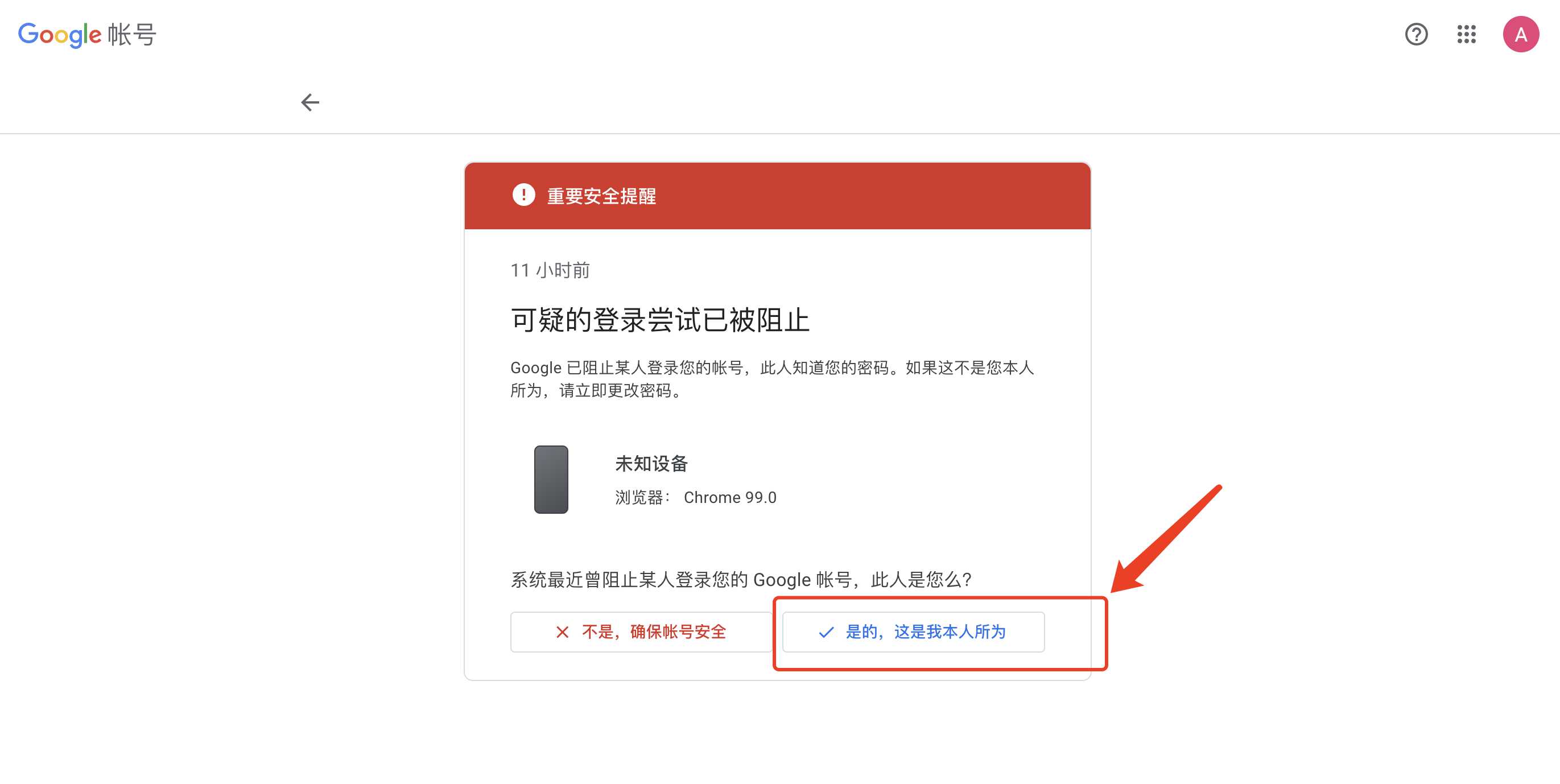 谷歌账号Gmail邮箱登录时提示此浏览器或应用不安全的原因和解决办法