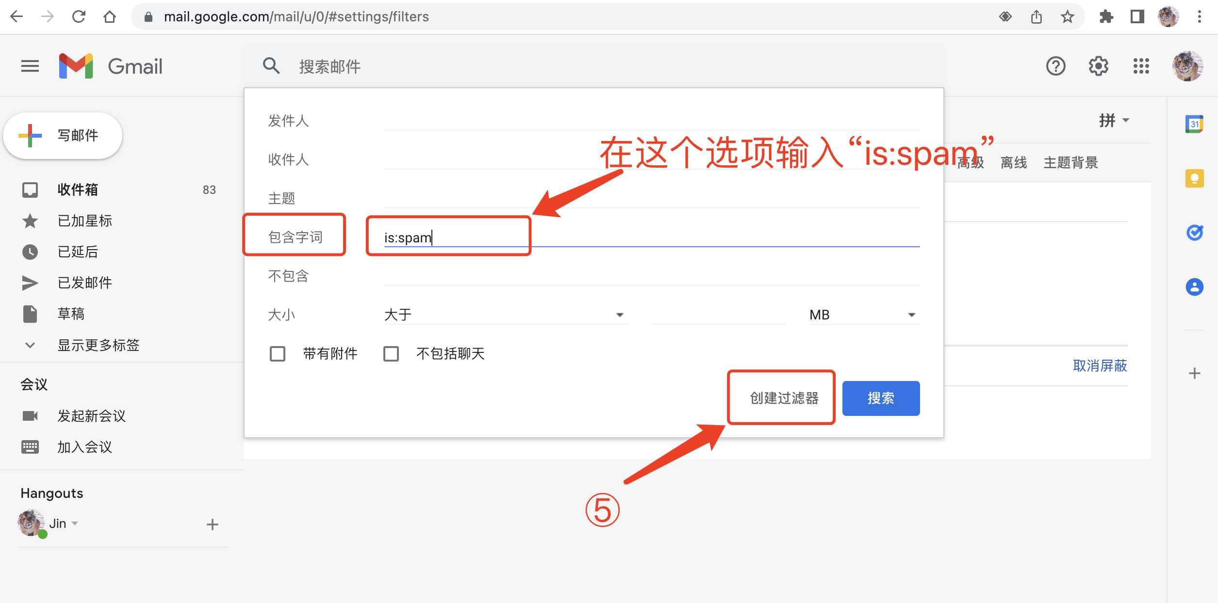 谷歌Gmail邮箱过滤规则怎么设置邮件进入垃圾箱怎么办