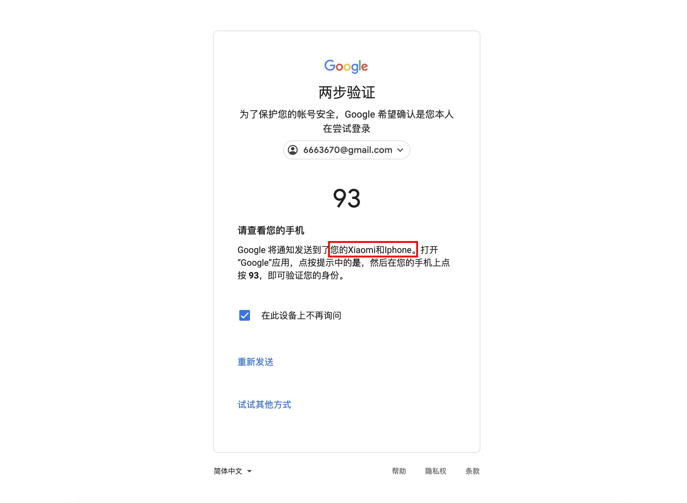 谷歌账号Gmail邮箱无法登录问题汇总及原因和解决办法