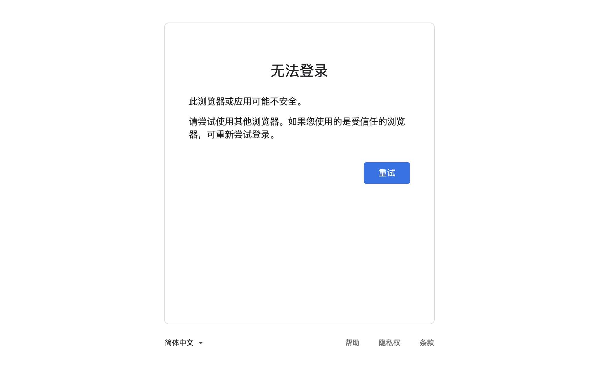 谷歌账号Gmail邮箱无法登录问题汇总及原因和解决办法