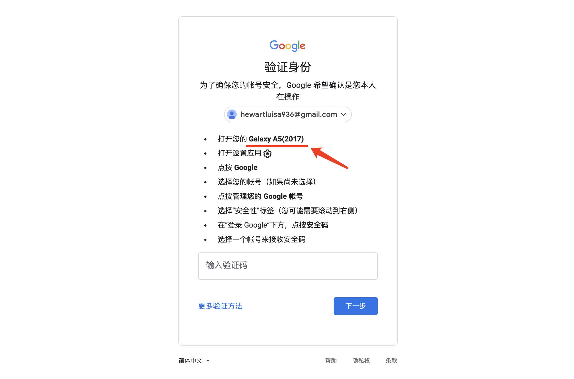 谷歌账号Gmail邮箱备用验证码有什么用在哪里获取设置