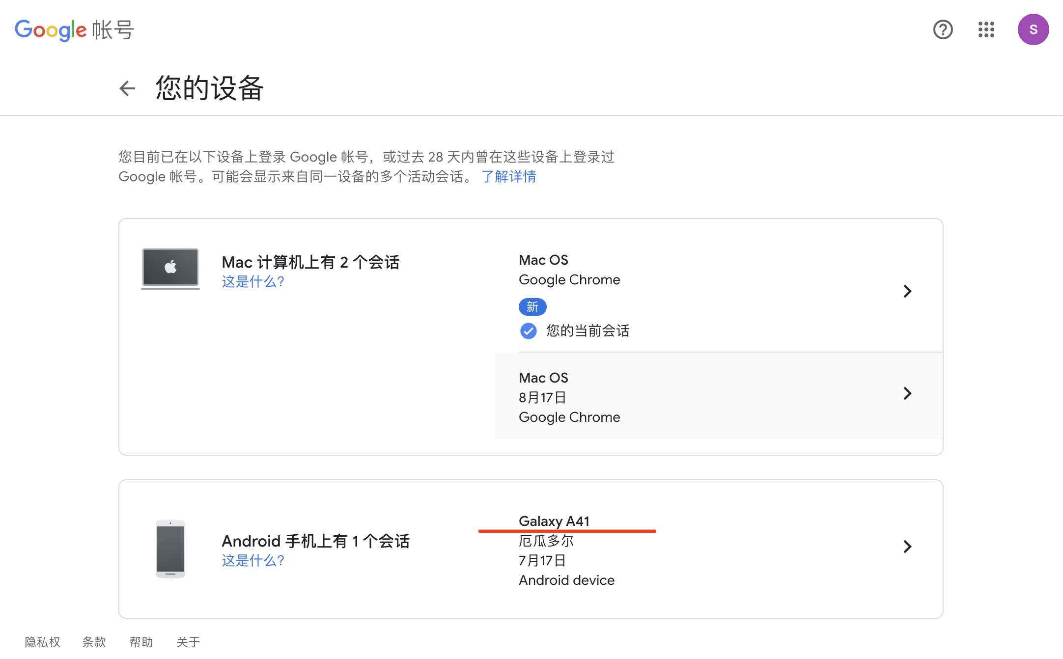 谷歌账号更改密码,Gmail邮箱无法更改密码,谷歌账号安全码