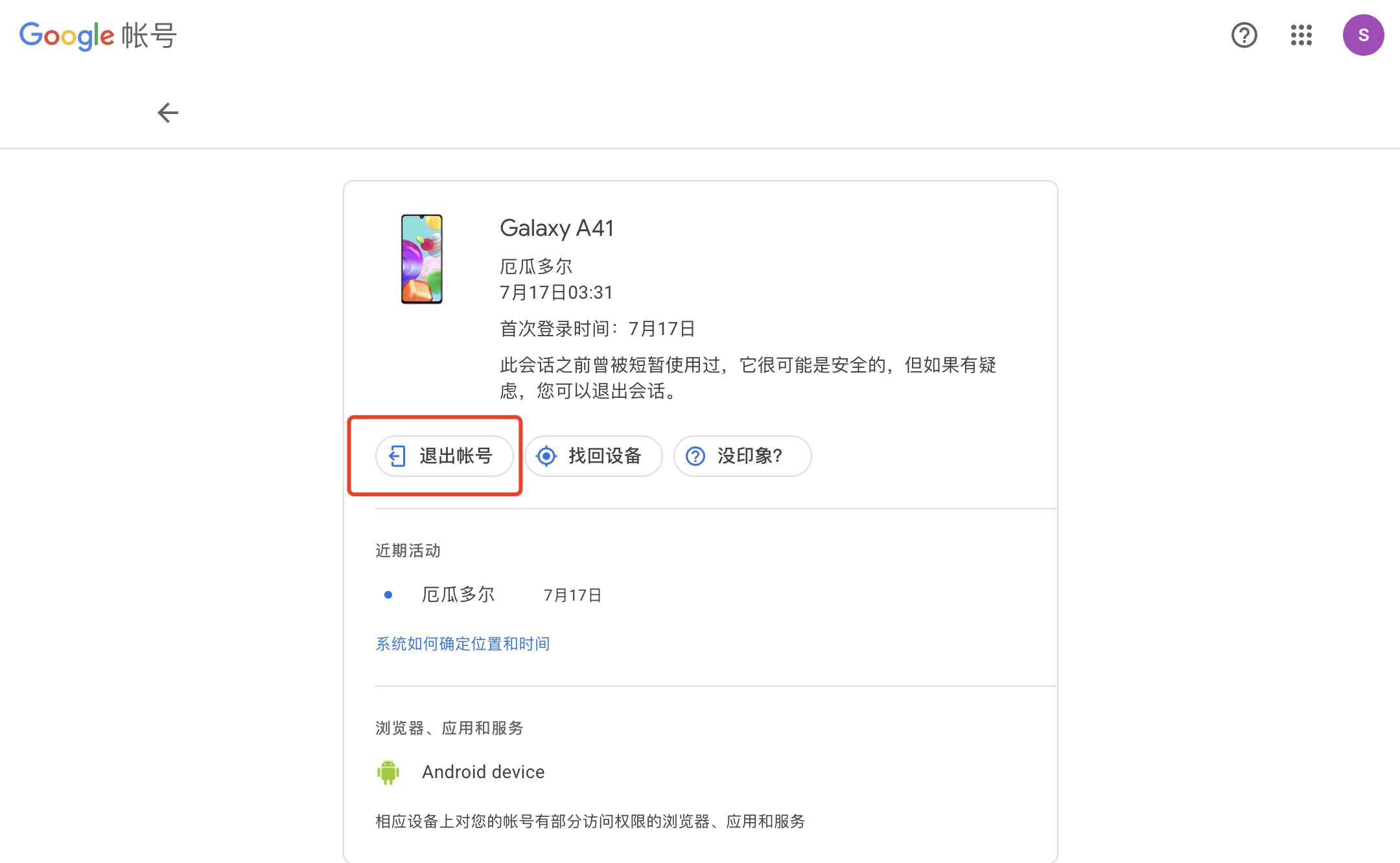 谷歌账号更改密码,Gmail邮箱无法更改密码,谷歌账号安全码