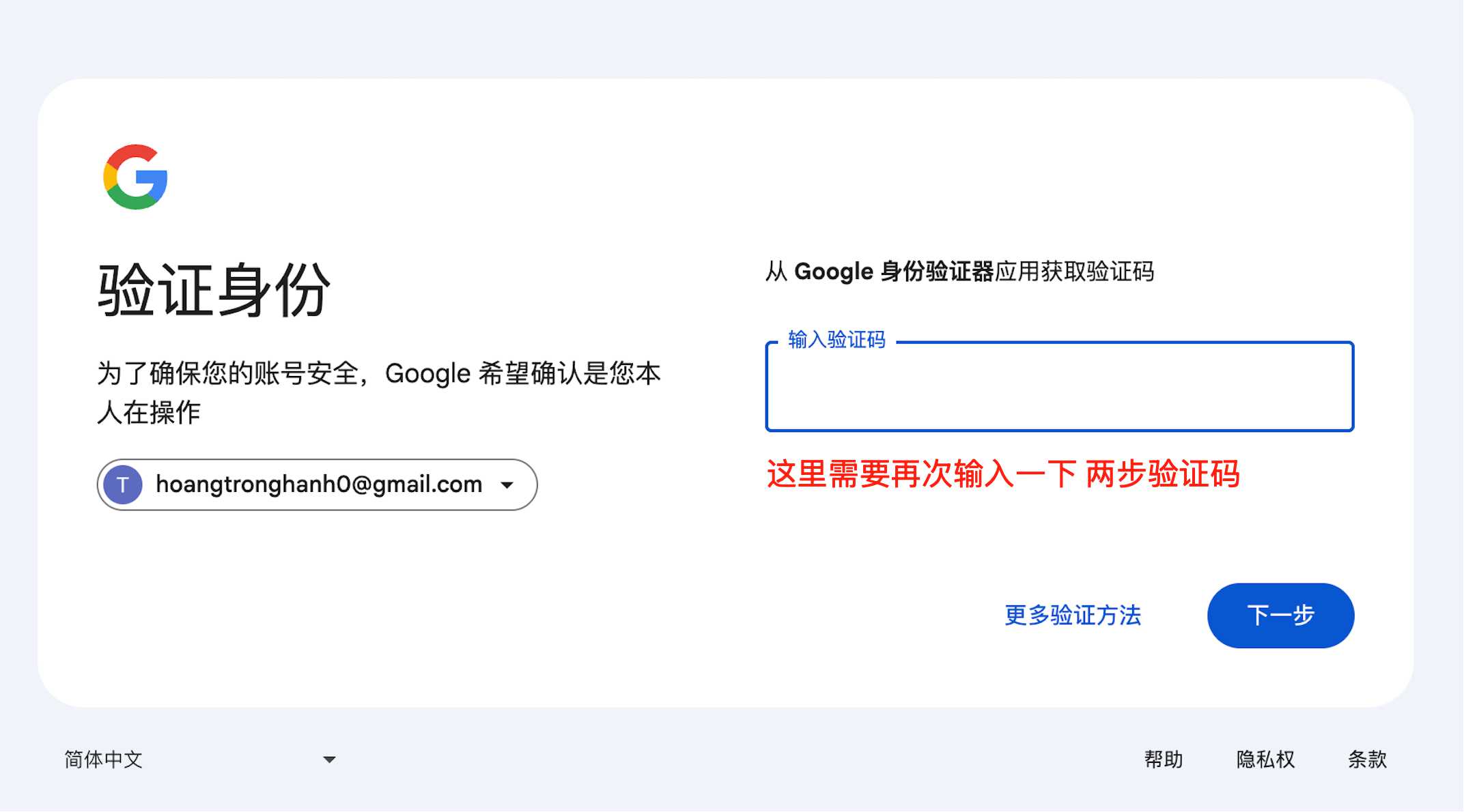 两步身份验证器,谷歌密钥2FA,谷歌账号