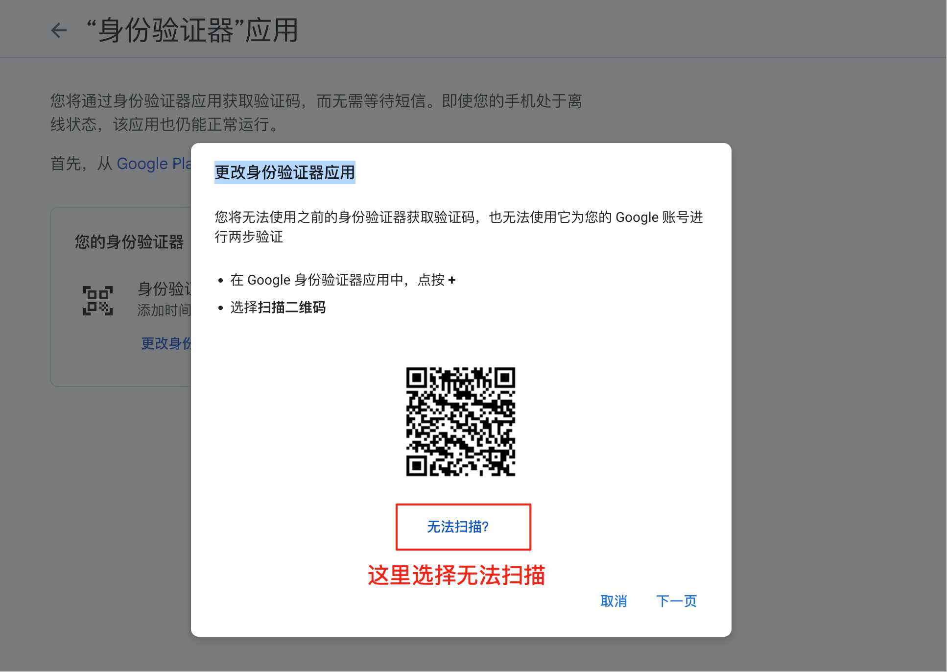 两步身份验证器,谷歌密钥2FA,谷歌账号