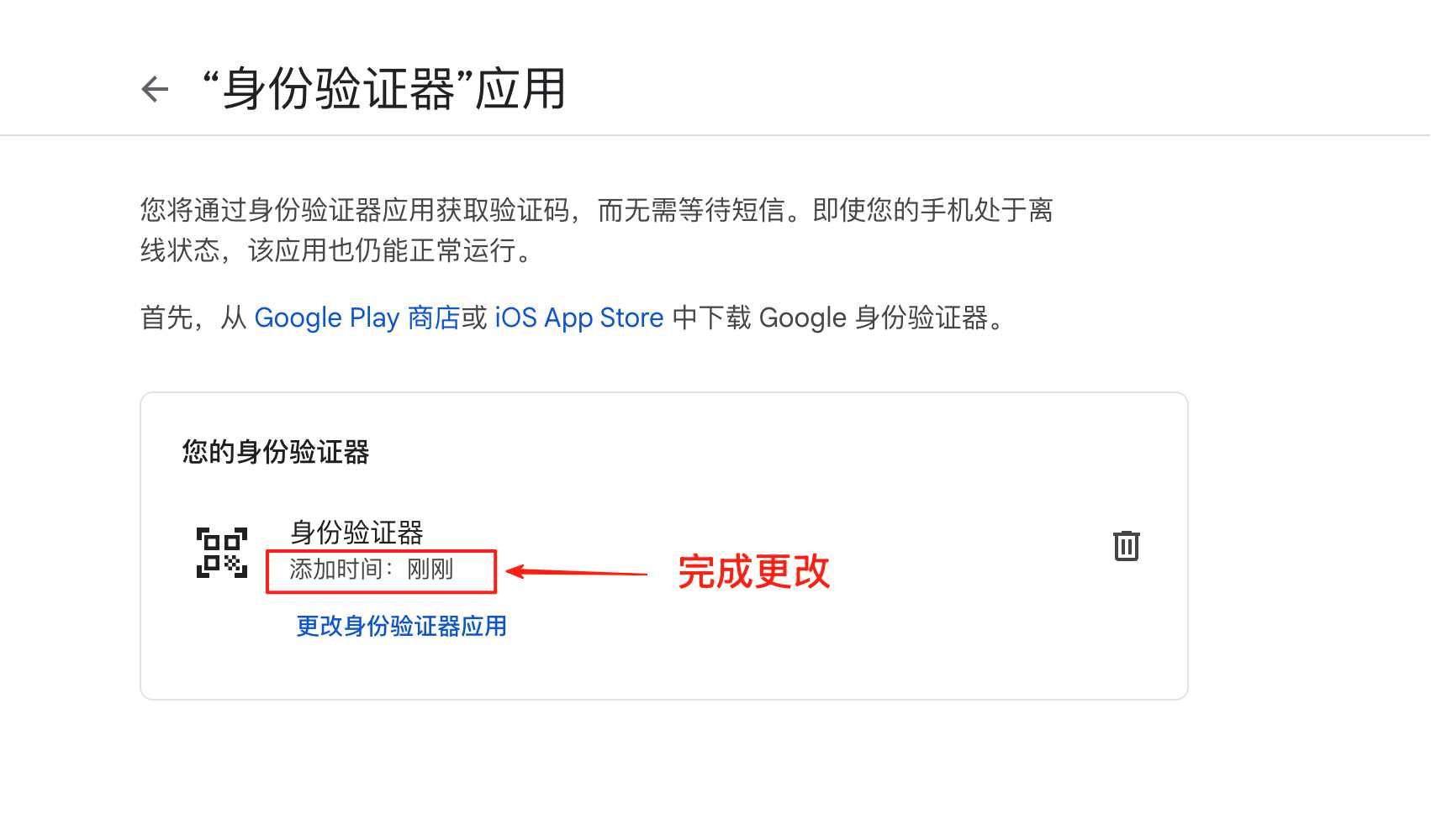 两步身份验证器,谷歌密钥2FA,谷歌账号