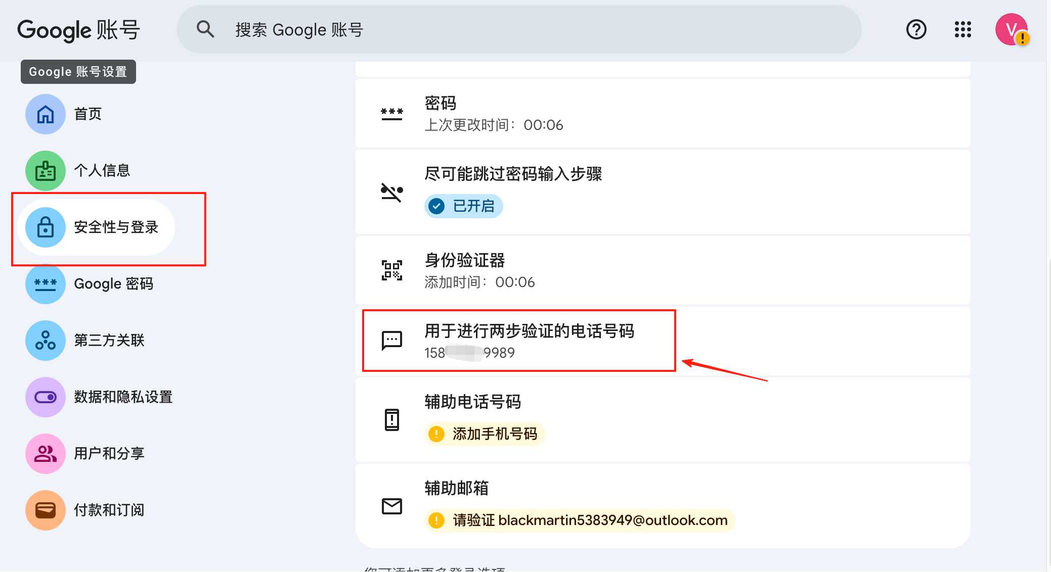 谷歌账号手机验证,谷歌无法手机验证,谷歌两步验证,google两步验证手机