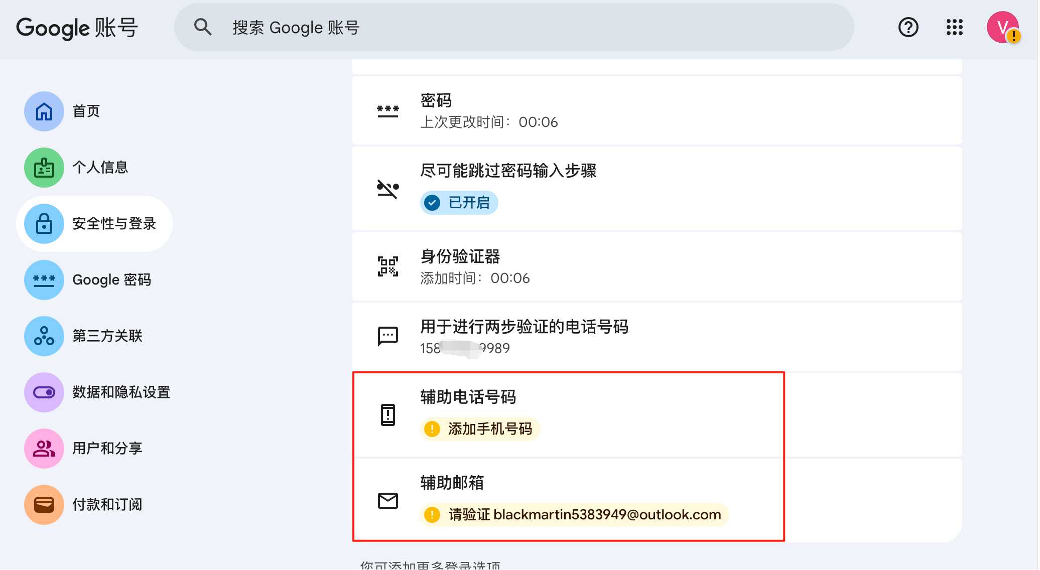 谷歌账号手机验证,谷歌无法手机验证,谷歌两步验证,google两步验证手机