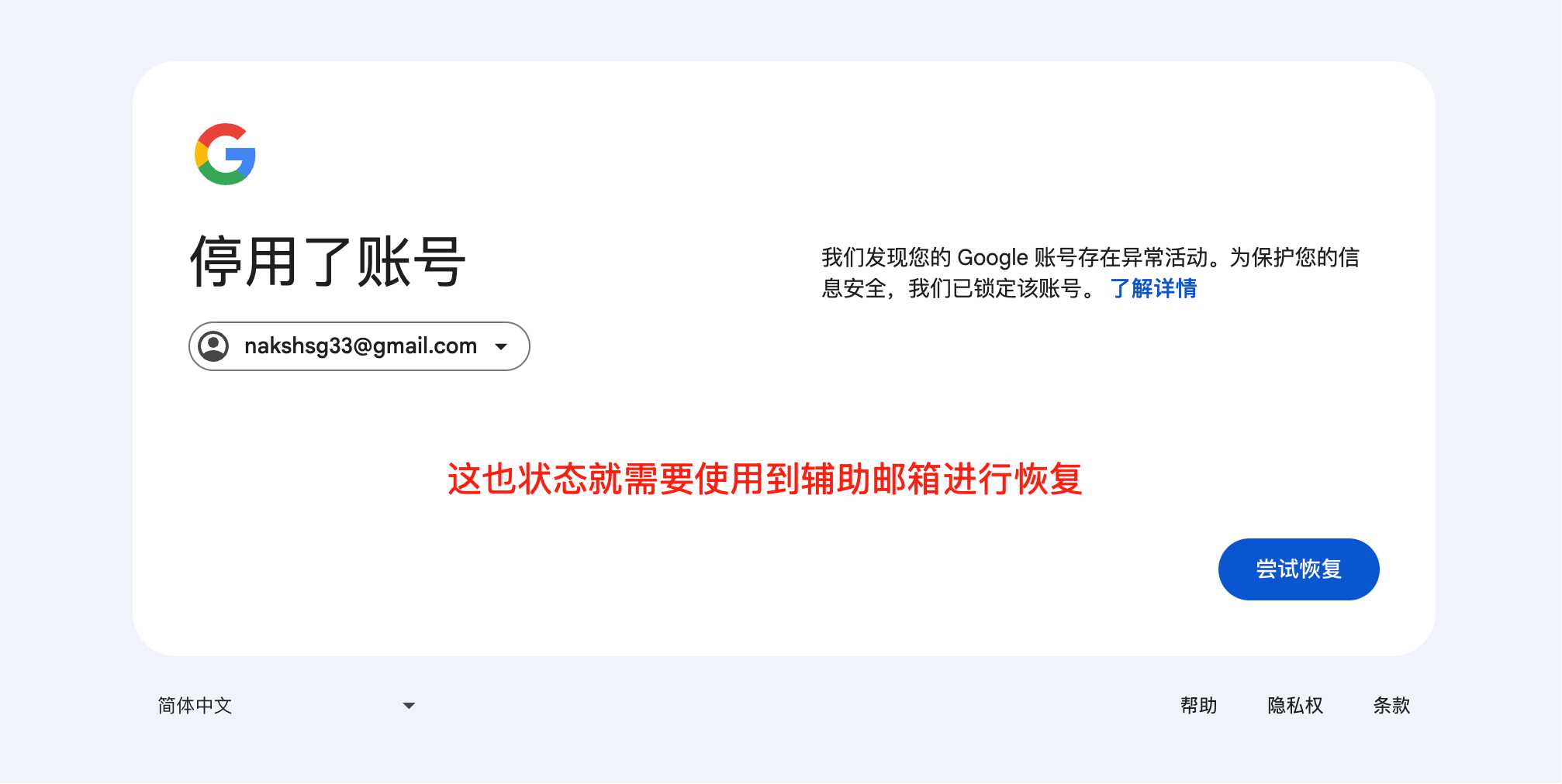 谷歌账号手机验证,谷歌无法手机验证,谷歌两步验证,google两步验证手机