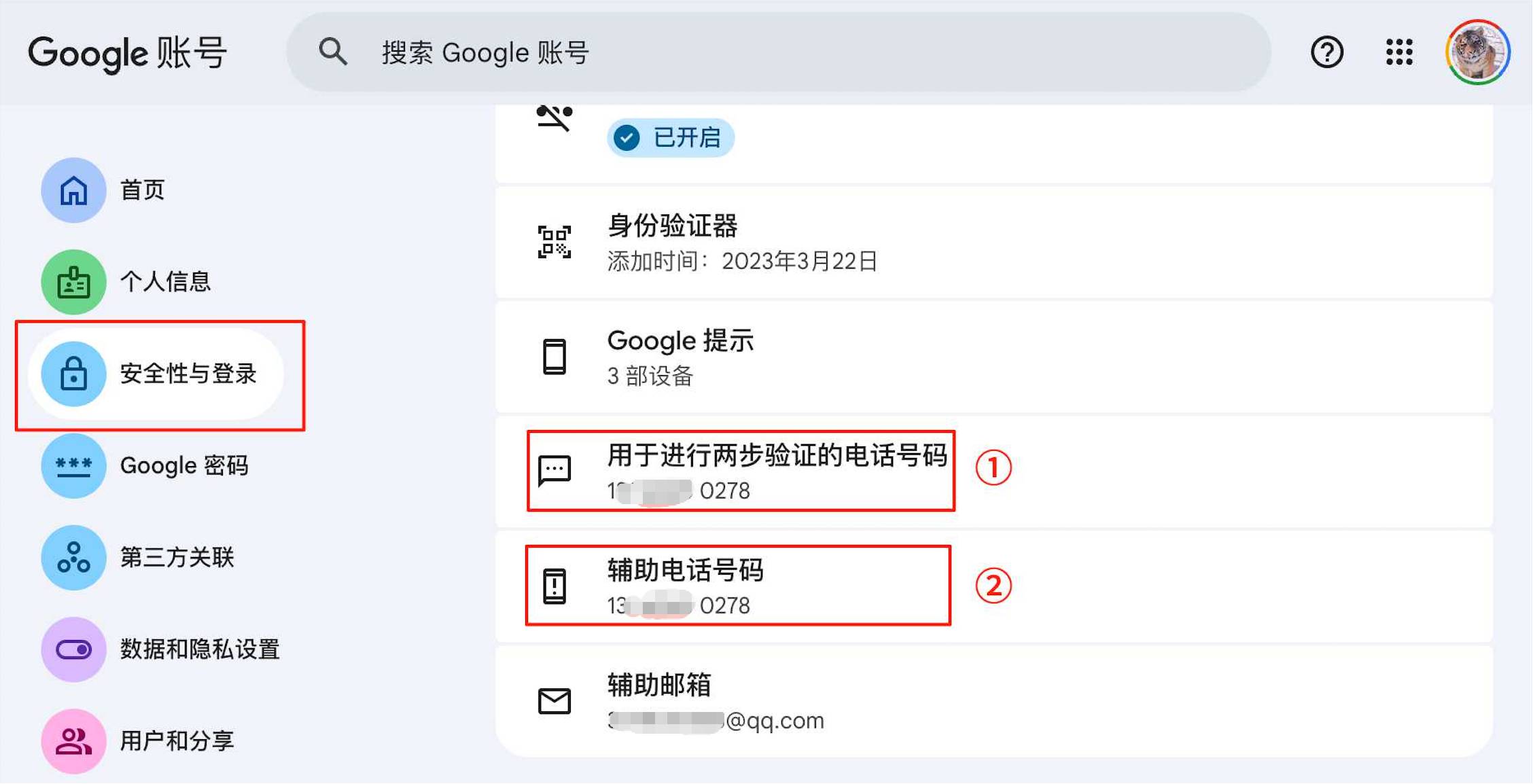 谷歌账号手机验证,谷歌无法手机验证,谷歌两步验证,google两步验证手机