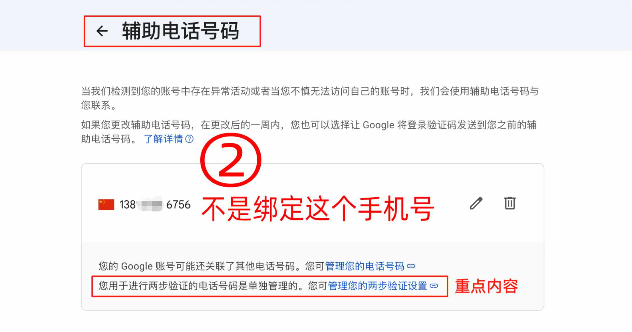 谷歌账号手机验证,谷歌无法手机验证,谷歌两步验证,google两步验证手机