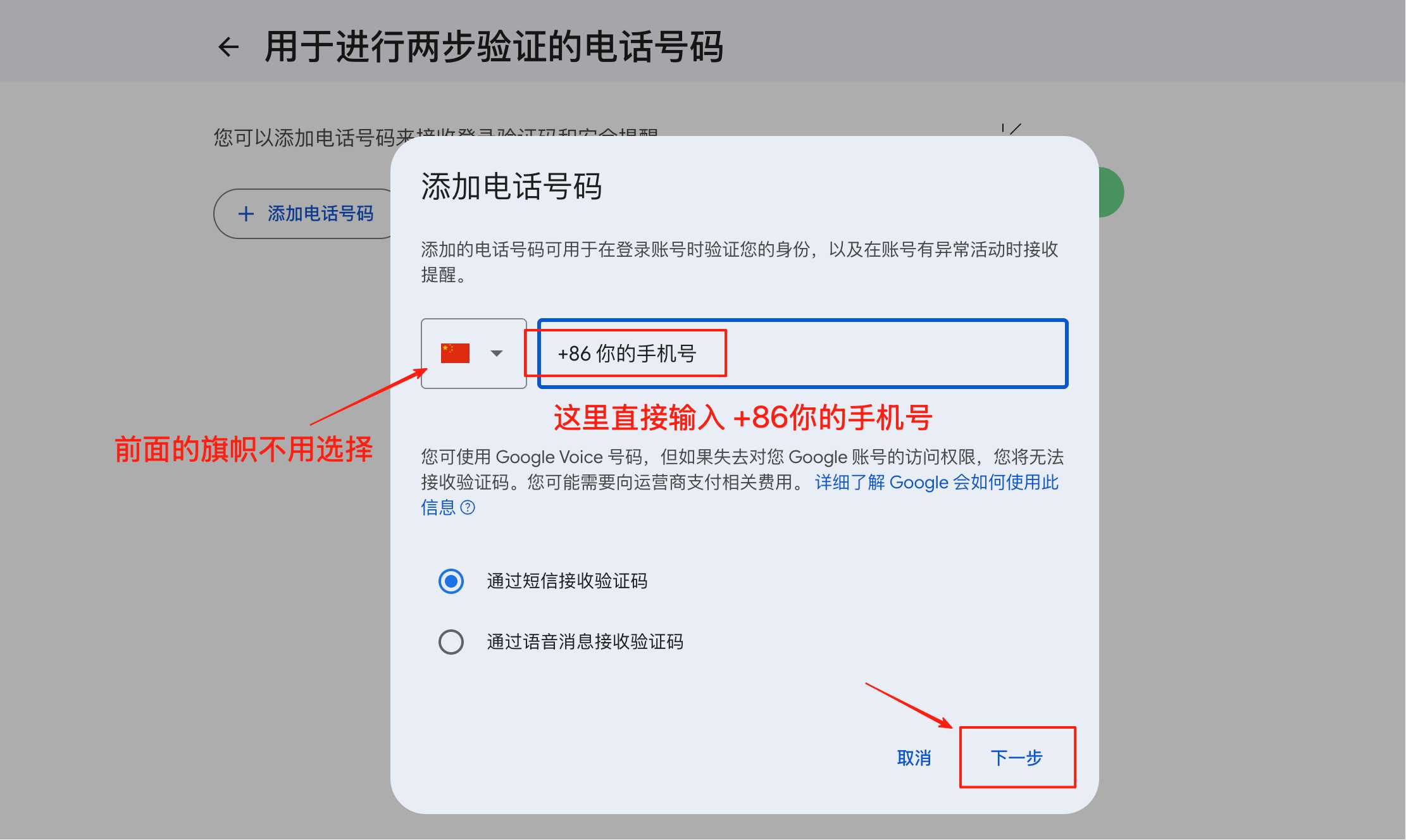 谷歌账号手机验证,谷歌无法手机验证,谷歌两步验证,google两步验证手机