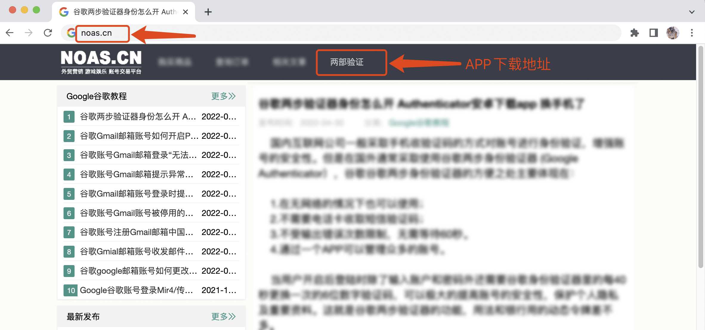 谷歌两步验证器Authenticator 谷歌两步验证器Authenticator